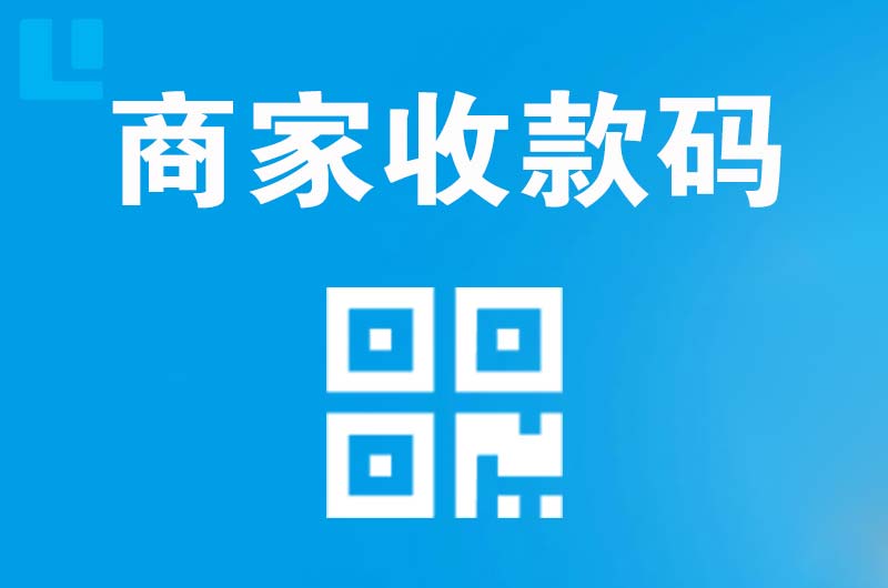 金东拉卡拉商家收款码